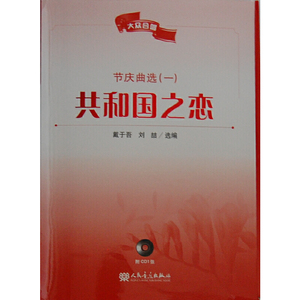 共和国之恋