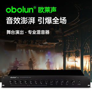 obolun8路48V幻象供电话筒混音器话筒集线器麦克风扩展器