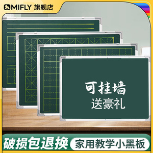 家用简易黑板可擦儿童小学生学习双面磁性无尘粉笔小黑板教学墙贴