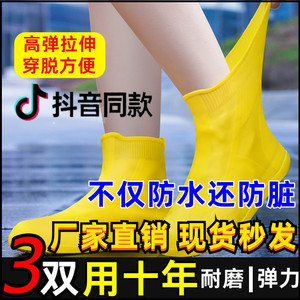 乳胶防雨鞋套成人硅胶男女脚套防滑加厚耐磨套下雨天儿童学生雨靴