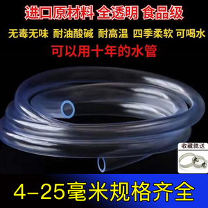 PVC食品级塑料透明水管软管导流管防寒防冻增氧气水平管4-8mm毫米