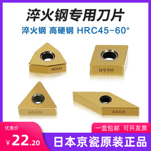 日本京瓷淬火钢专用WNGA TNGA A66N三角形桃型陶瓷数控菱形车刀片