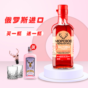 莫罗3号力娇酒鹿头酒粉色野格百利甜酒利口酒微醺少女酒俄罗斯酒