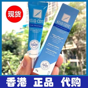 kelocote疤克祛疤膏代购香港美国巴克芭克硅胶软膏6g15g60g正品