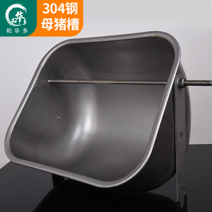 母猪食槽养猪设备