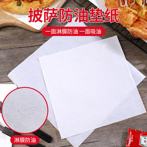披萨垫纸蛋糕烘培防油垫纸瓦楞油炸吸油纸方形托盘食品比萨盒垫纸