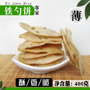 广东铁勺饼月亮粑粑黄豆芝麻香脆油炸薄饼客家梅州特产铜勺饼零食