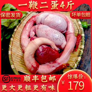 顺丰包邮牛鞭宝4斤牛睾丸牛鸡鸡新鲜冷冻牛鞭女男用牛宝牛蛋食用