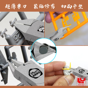 锋芒单刃剪钳 高达模型拼装工具 神之手田宫郡士箱牌四代水口钳