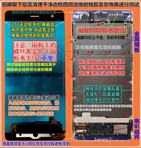 适用努比亚z17屏幕nx563j总成z17mini内外nx569j显示屏591j畅享版