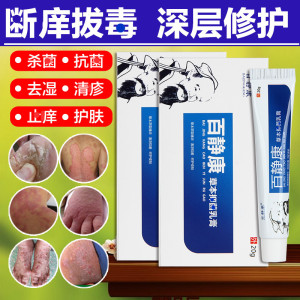 跳蚤药人用止痒康柠夫康民柠间妙方宛柠伊祛痘膏白柠皮金草本乳膏