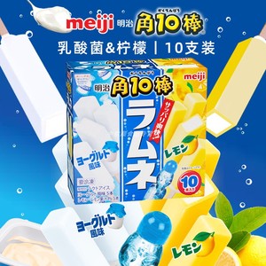 日本进口meiji明治角10棒乳酸菌柠檬酸奶雪糕混合口味棒冰雪糕