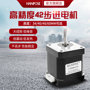 厂家42步进电机nema17 机身高28/34/40/48/60可选两相四线12v马达
