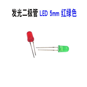 逆变焊机电源指示灯 故障灯 保护灯 发光二极管 LED 5mm 红色绿色