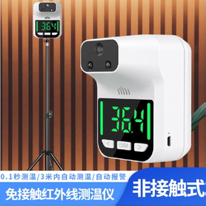 温度计儿童通用手持量计快速立式户外测体温红外线测温仪测量智能