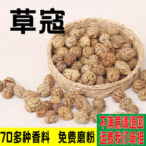 小草扣草豆蔻草寇500g散装包邮草蔻草叩老寇炖菜卤料调料香料大全