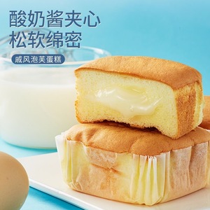 泡芙爆浆戚风蛋糕10包/500g咸豆乳味酱夹心面包营养能量学生早餐