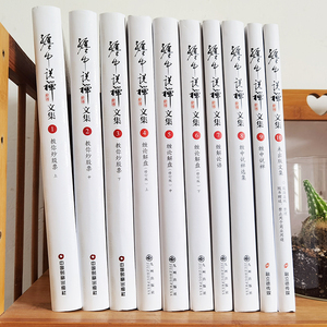 缠论缠中说禅李彪原著文集论语教你炒股票禅师博客原文10周年原版