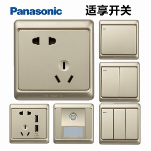 插座金色系列家用86型带荧光16a空调插斜五孔usb套餐松下智能电器