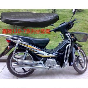 00浪漫情怀bai淘宝适用嘉陵好生活jl110-7a弯梁摩托车座套加厚3d