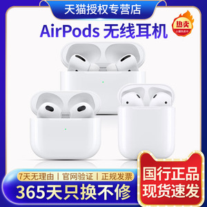 Apple/苹果AirPods Pro二代3无线蓝牙耳机airpods2代降噪国行正品