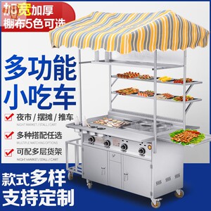 小吃车煎饼果子多功能夜市推车摆摊商用凉面三轮车架子方便