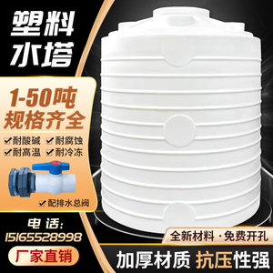 大号储水桶pe水箱大容量加厚塑料水塔储水罐1/2/3/5/10吨立式水桶
