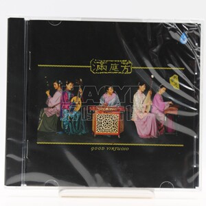 正版 雨林唱片 女子新民乐组合 满庭芳 民乐五人发烧碟 dsd 1cd