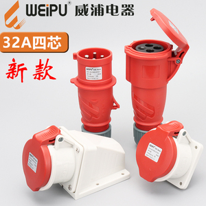 4芯32A威浦航空工业插头插座连接器TYPR283-6823-2818-5818WEIPU