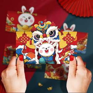 开门大吉红包