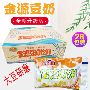 广西老牌金源豆奶饮料整箱26包新包装早餐奶饮品大豆研磨香甜好喝