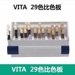 牙科比色板vita烤瓷 16色29色烤瓷牙氧化锆全瓷种植牙 美容对色版