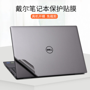 DELL戴尔Latitude14.6寸7480笔记本7490电脑5490/5491贴纸5400E7470纯色E6430U外壳5420贴膜E7450保护膜E7440