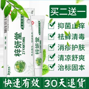 痒毒拔净西多福韦软膏灵联邦肤克益夫王地奈德乳膏正品皮肤瘙痒