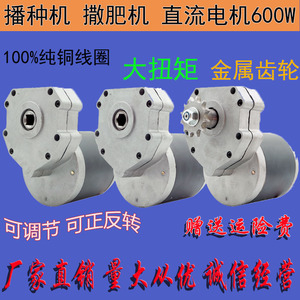 600旋耕机直流永磁撒肥播种施肥电机12vw大功率减速马达电机调速