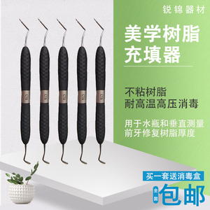 牙科口腔树脂充填器lm美学修复套装ct釉质凿康桥马小寒同款