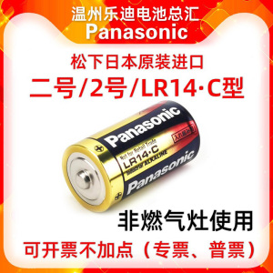 日本松下进口2号电池碱性发那科机器人系统单2形 二号电池lr14.c