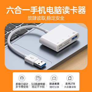 ccd读卡器多合一万能通用usb3.0适用苹果手机电脑两用储存SD/TF/CF内存卡U盘转换OTG多功能三合一lightning