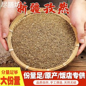 新疆孜然粒 纯正子然面 正宗烧烤半碎 孜然粉 家用香料调料