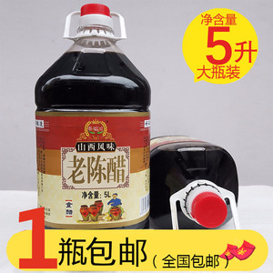 福穗生老陈醋5L大瓶装商用山西风味4.5度醇酿造食醋饺子醋凉拌醋