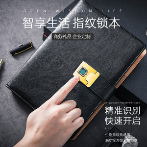 指纹锁商务活页笔记本子密码锁智能封面可定制logo软皮活页本可拆卸