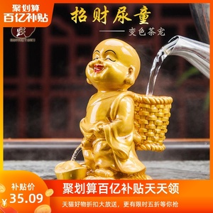 尿童子茶具创意