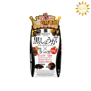 澳门代购 正品包邮日本svelty丝蓓缇黑生姜分解酵母糖质酵素150粒
