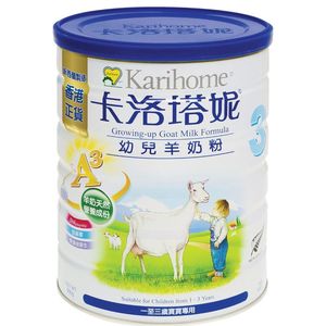 澳门代购 包邮港版Karihome卡洛塔妮3段幼儿成长羊奶粉 900g