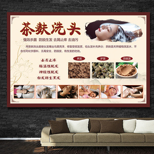 中药茶麸洗头海报头疗姜疗头部按摩保养广告宣传画小黄姜洗头挂图