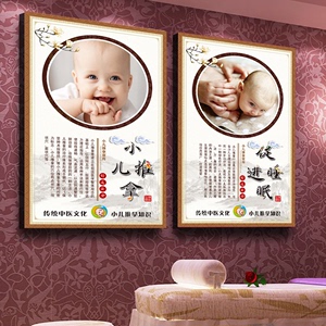 中医小儿推拿店墙贴小儿推拿的好处宝宝按摩挂画育儿歌广告宣传画