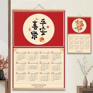 挂历2024年新款大号中国风年历单张家用挂墙创意龙年日历一整张