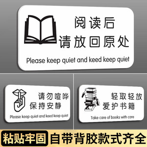 图书馆书籍分类牌