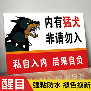 入内标识牌挂牌进入24小时监控提示牌水深危险警告牌小心有狗标语牌