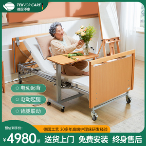 德国添康护理床老人用电动病床家用老年床医疗床瘫痪病人养老院床